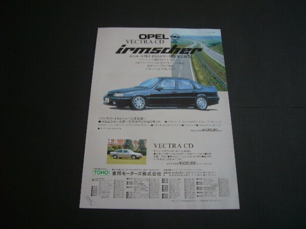 first generation Opel Vectra irmscher advertisement inspection : poster catalog 