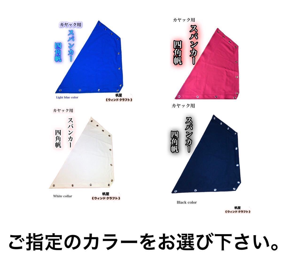 大流行中! カヤック用スパンカー/一式セット 釣り用カヤック 大流行中! カヤック用スパンカー/一式セット 釣り用カヤック