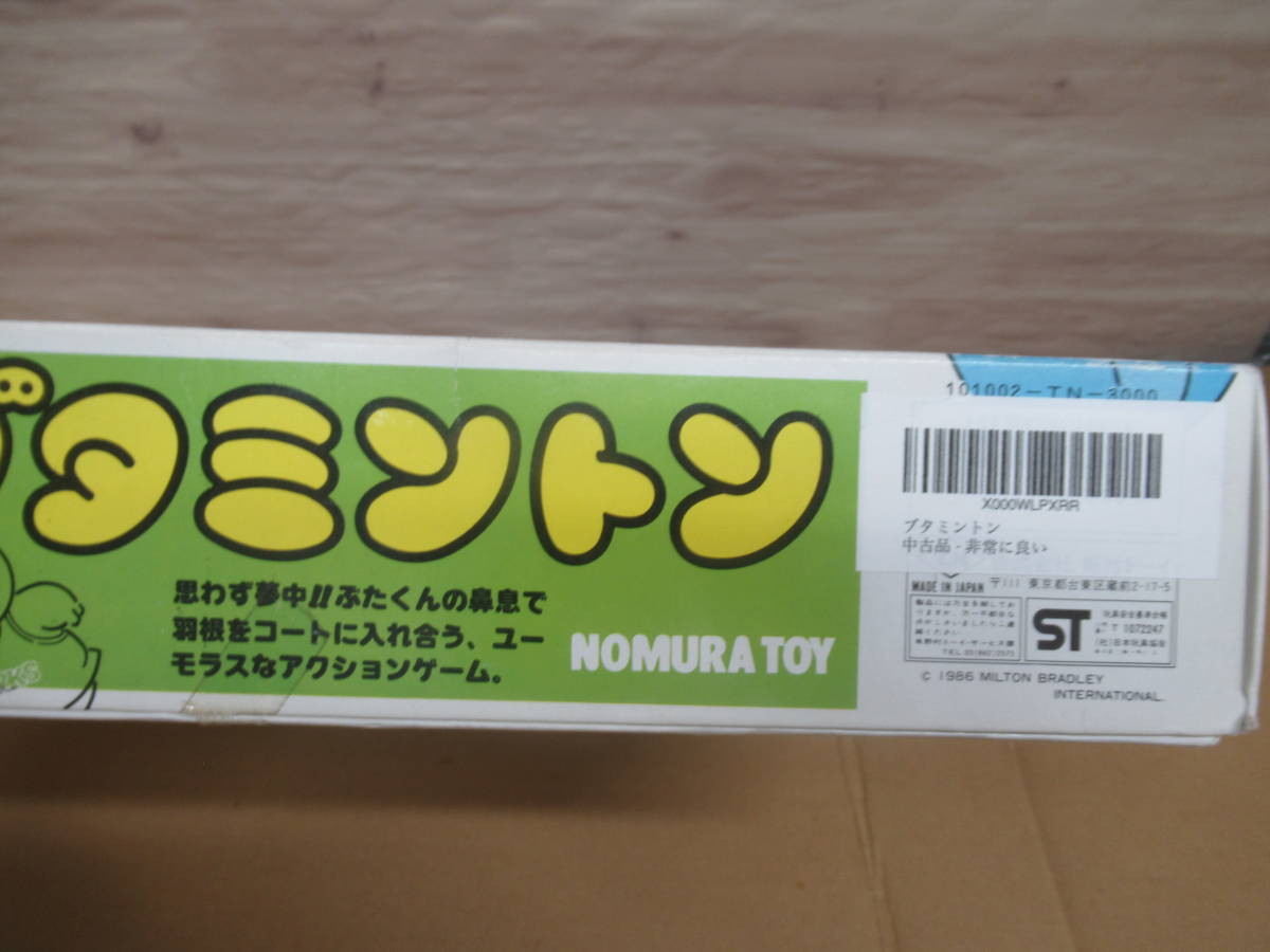 美品 野村トーイ ブタミントン 昭和レトロ 玩具 (ビンテージ 美品 野村トーイ ブタミントン 昭和レトロ 玩具 (ビンテージ