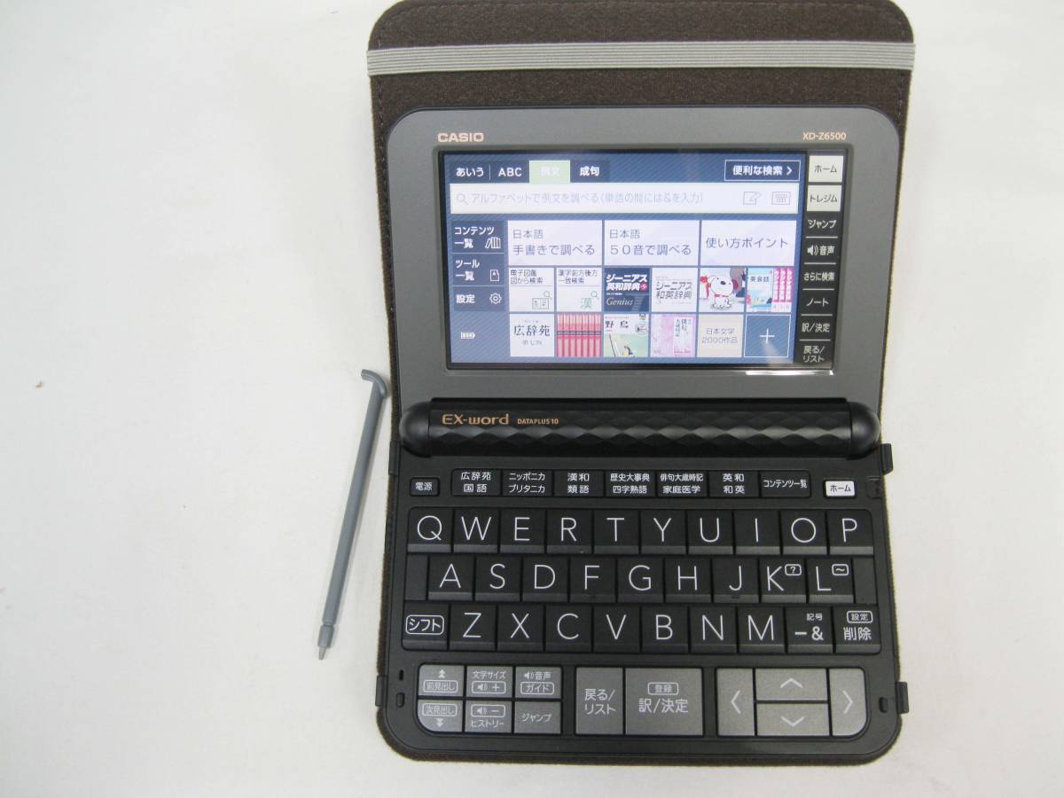 ☆カシオ 電子辞書 エクスワード 生活・教養モデル XD-Z6500☆超美品