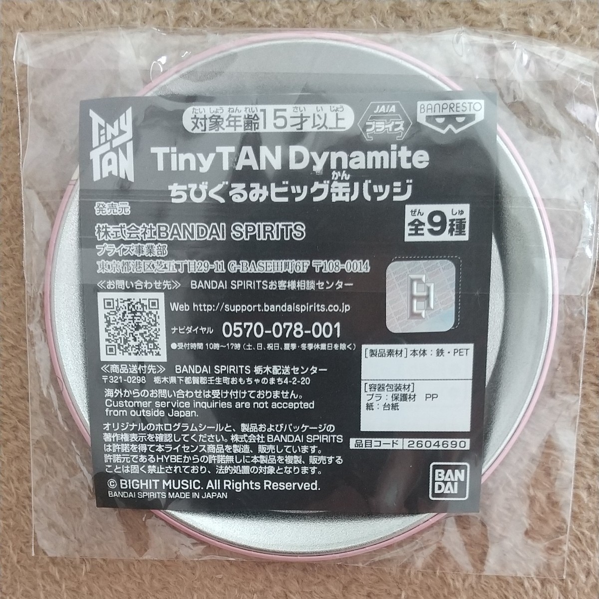 ☆値下げ☆BTS TinyTAN 　Dynamite ちびぐるみビッグ缶バッジ (シュガ) ＆モアプラスミニポーチ (シュガ)