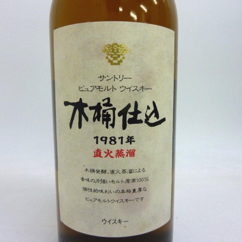 大阪府配送限定 サントリー 木桶仕込 1981 750ml 箱付 | investigacion