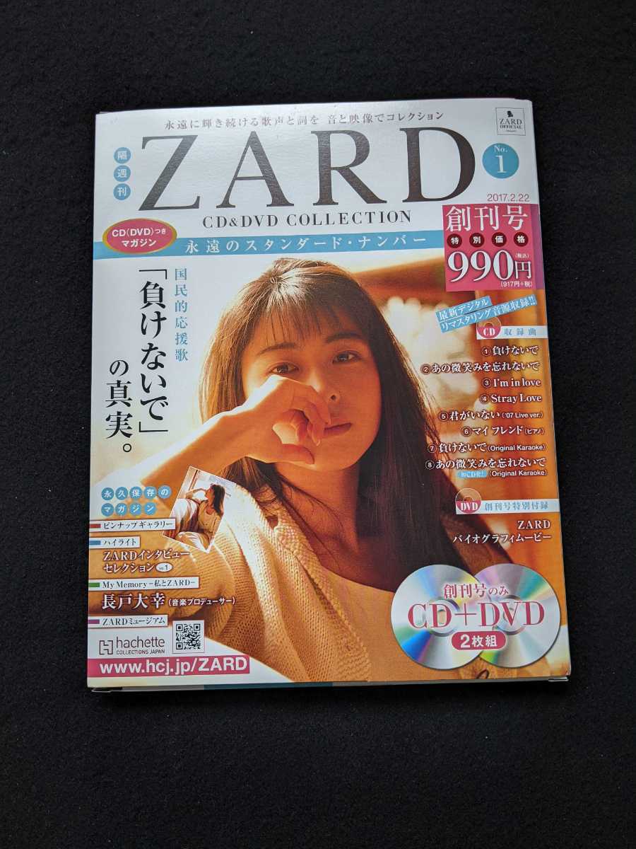 ヤフオク! - ZARD CD & DVD COLLECTION 永遠のス...