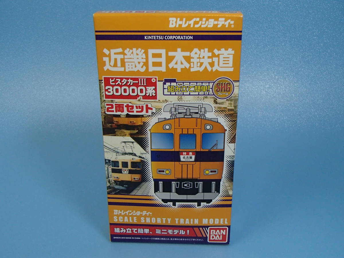 Bトレインショーティー　近畿日本鉄道 30000系 ビスタカーIII 　2両セット　近鉄_画像1