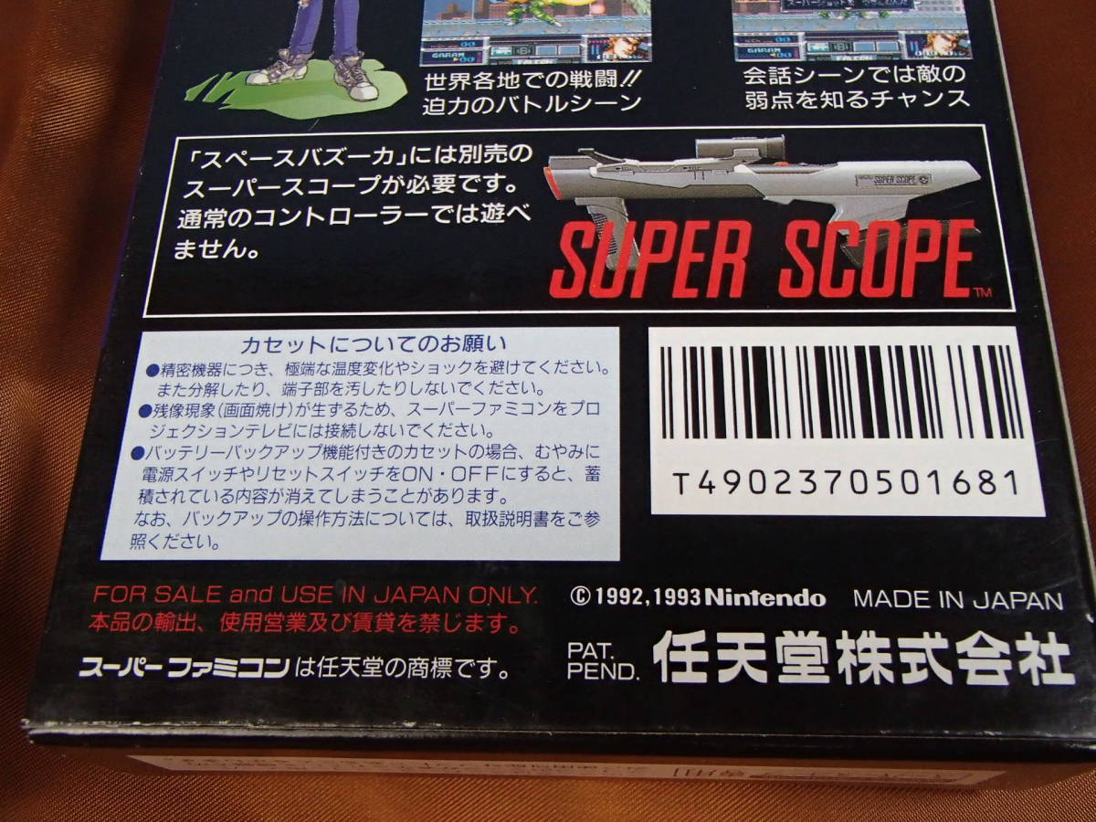 SFC　スーパースコープ専用 スペースバズーカ　スーパーファミコン_画像5