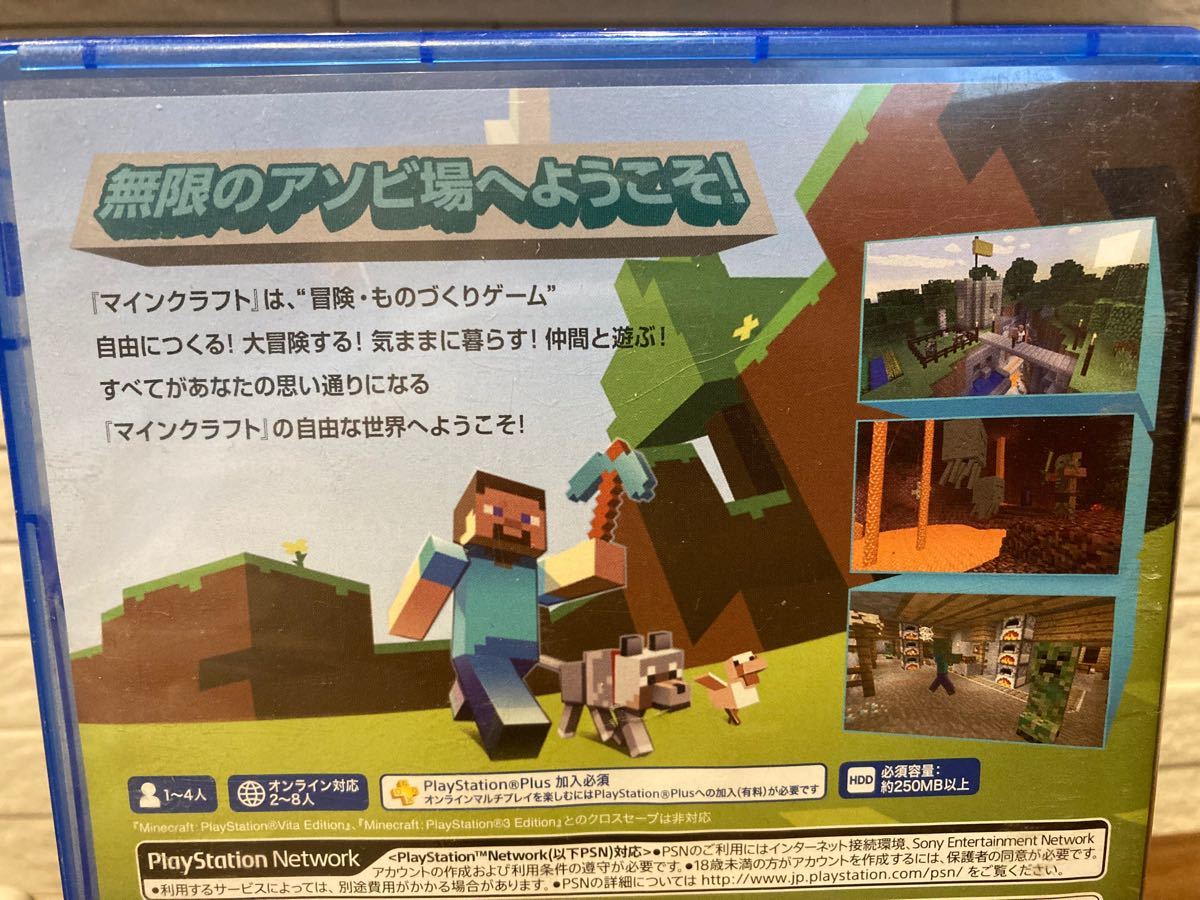 マインクラフト PS4 Minecraft