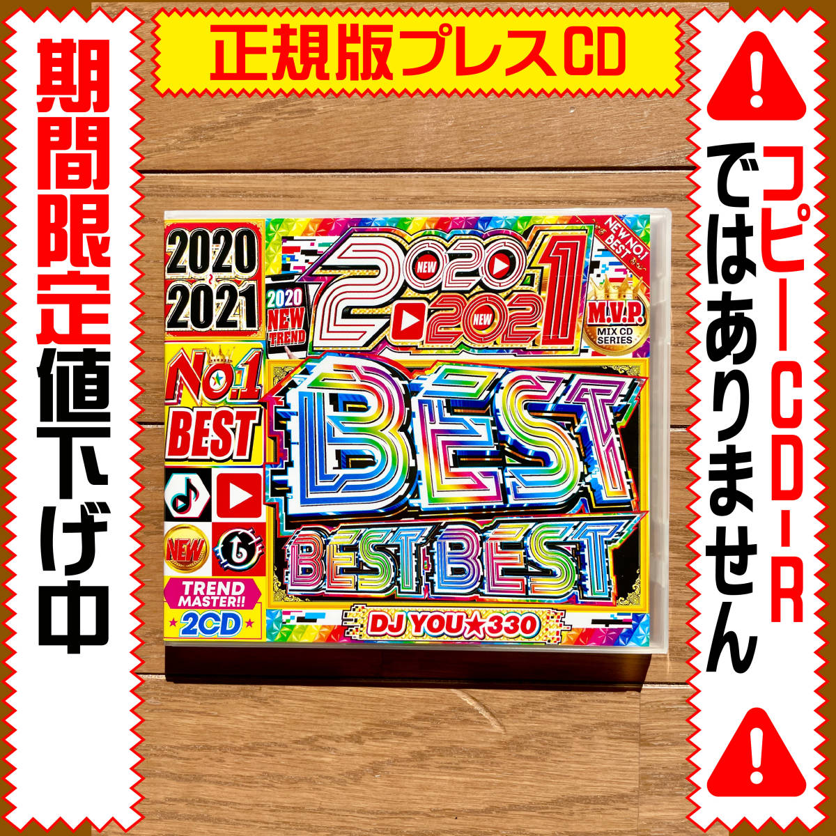 【洋楽Mix CD】2020〜2021 Best★正規版プレスCD★DVD