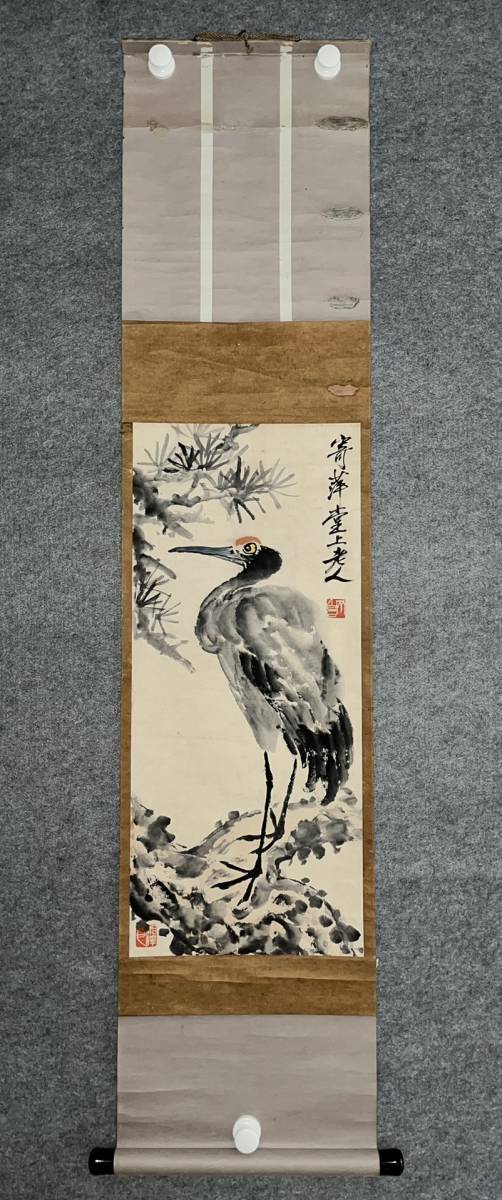 今季一番 ZW0000156 中国画 古美術 斉白石鶴図 掛け軸 真筆逸品 肉筆保証 掛軸