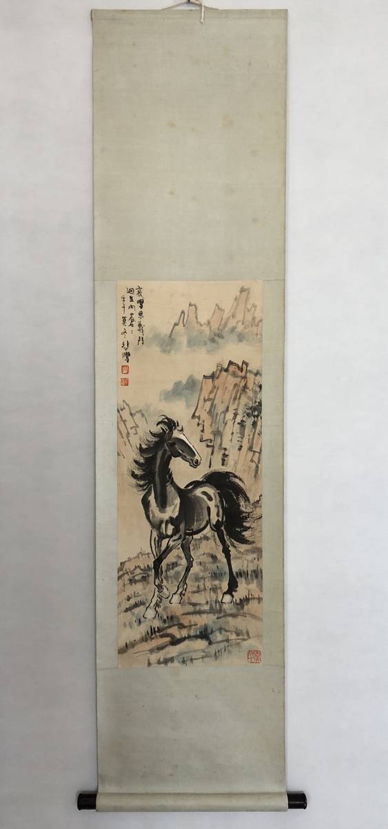 ZW0000136 中国画 古美術 徐悲鴻駿馬図 掛け軸 真筆逸品 肉筆保証