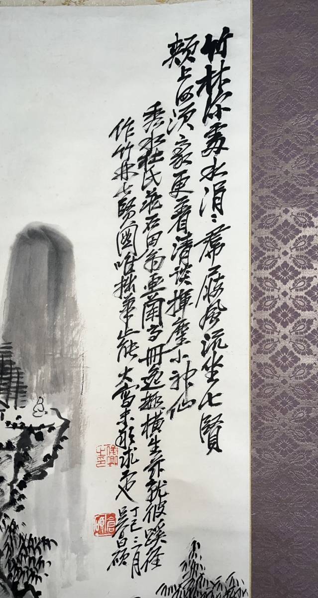 ZW000095 中国画 古美術 唐物 呉昌碩山水図 掛け軸 真筆逸品 ZW000095 中国画 古美術 唐物 呉昌碩山水図 掛け軸 真筆逸品