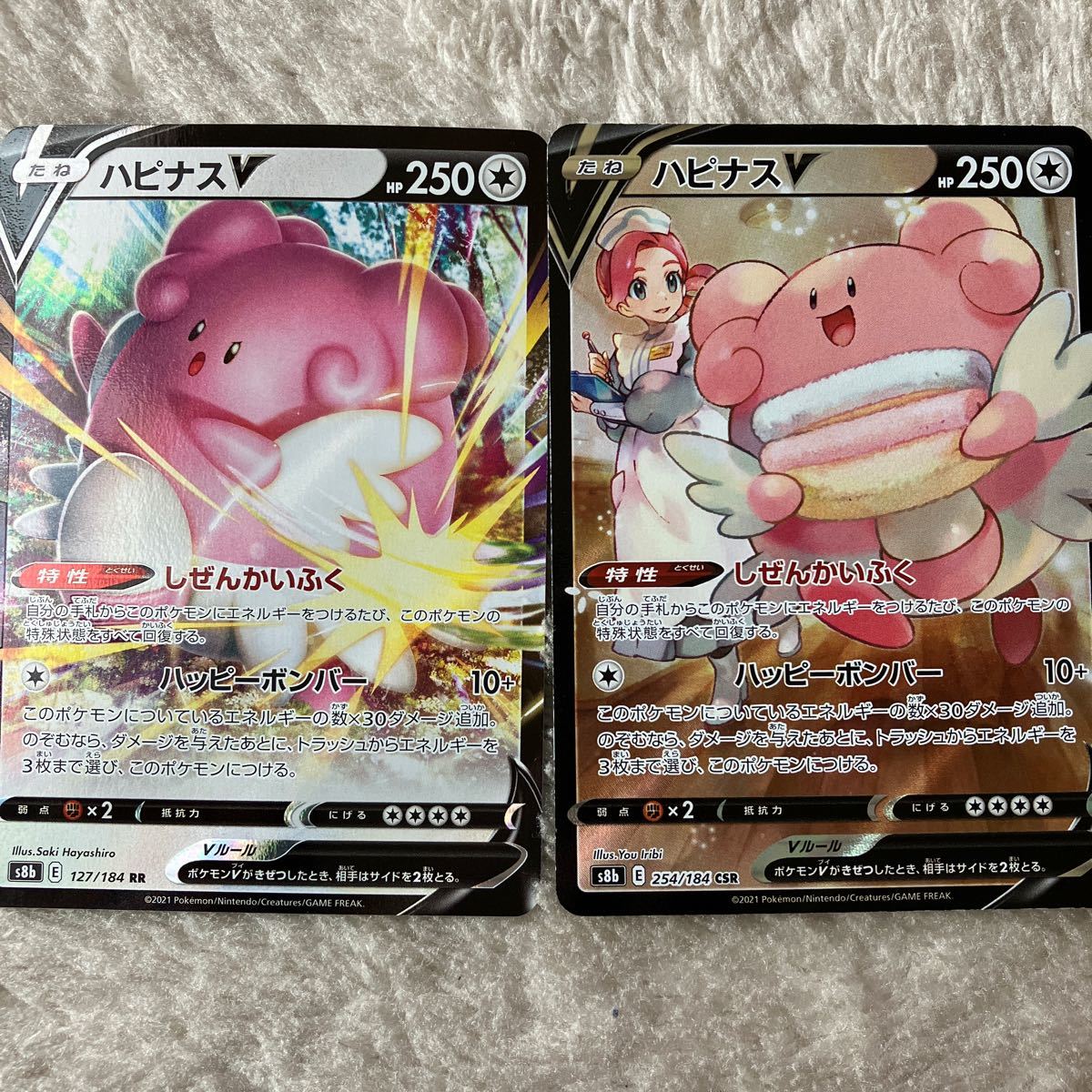 驚きの値段で ポケモンカード ハピナスv csr 3枚セット ポケモンカード