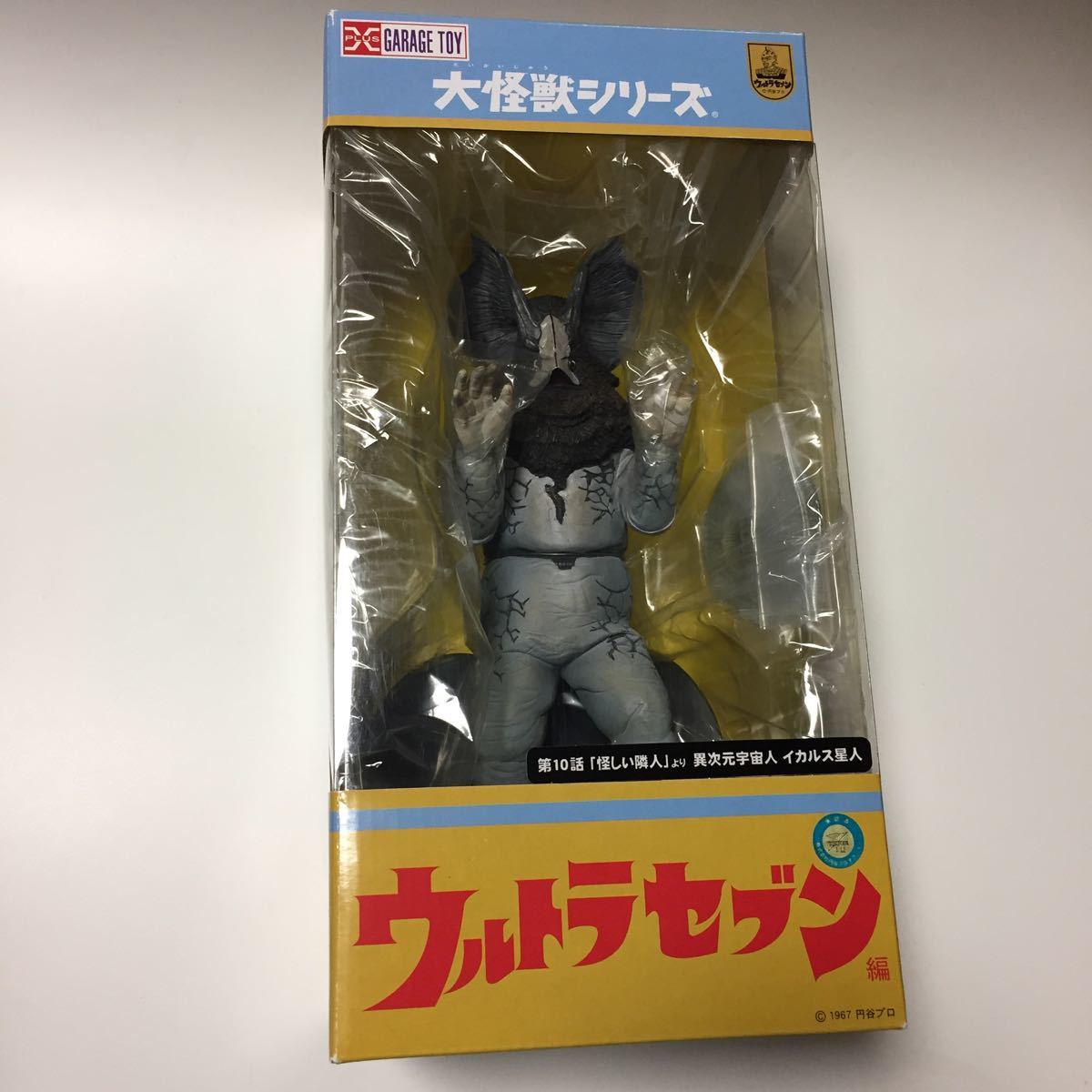 ビックワンクラフト イカルス星人 ソフビ 特撮 | challengesnews.com
