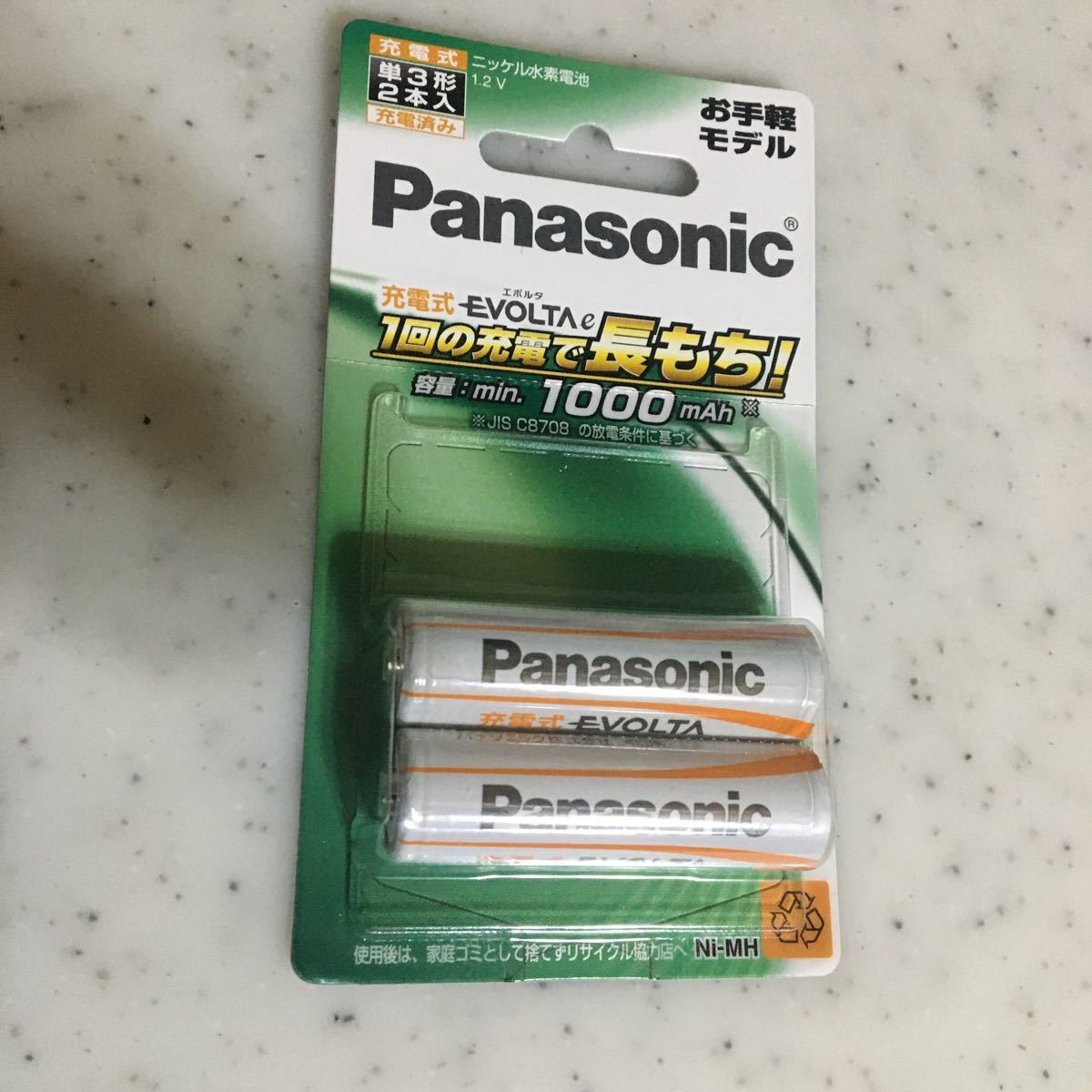 Panasonic/パナソニック/単3型2本入20パック/充電池ニッケル水素電池1.2V1000mAh/40本ワンセット_画像2