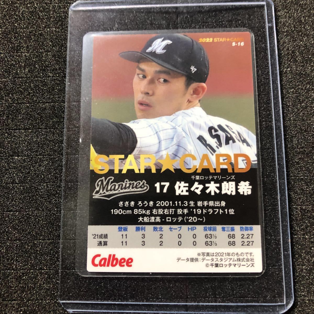 2022プロ野球チップス 佐々木朗希 金箔サイン入りカード|Yahoo 2022プロ野球チップス 佐々木朗希 金箔サイン入りカード|Yahoo