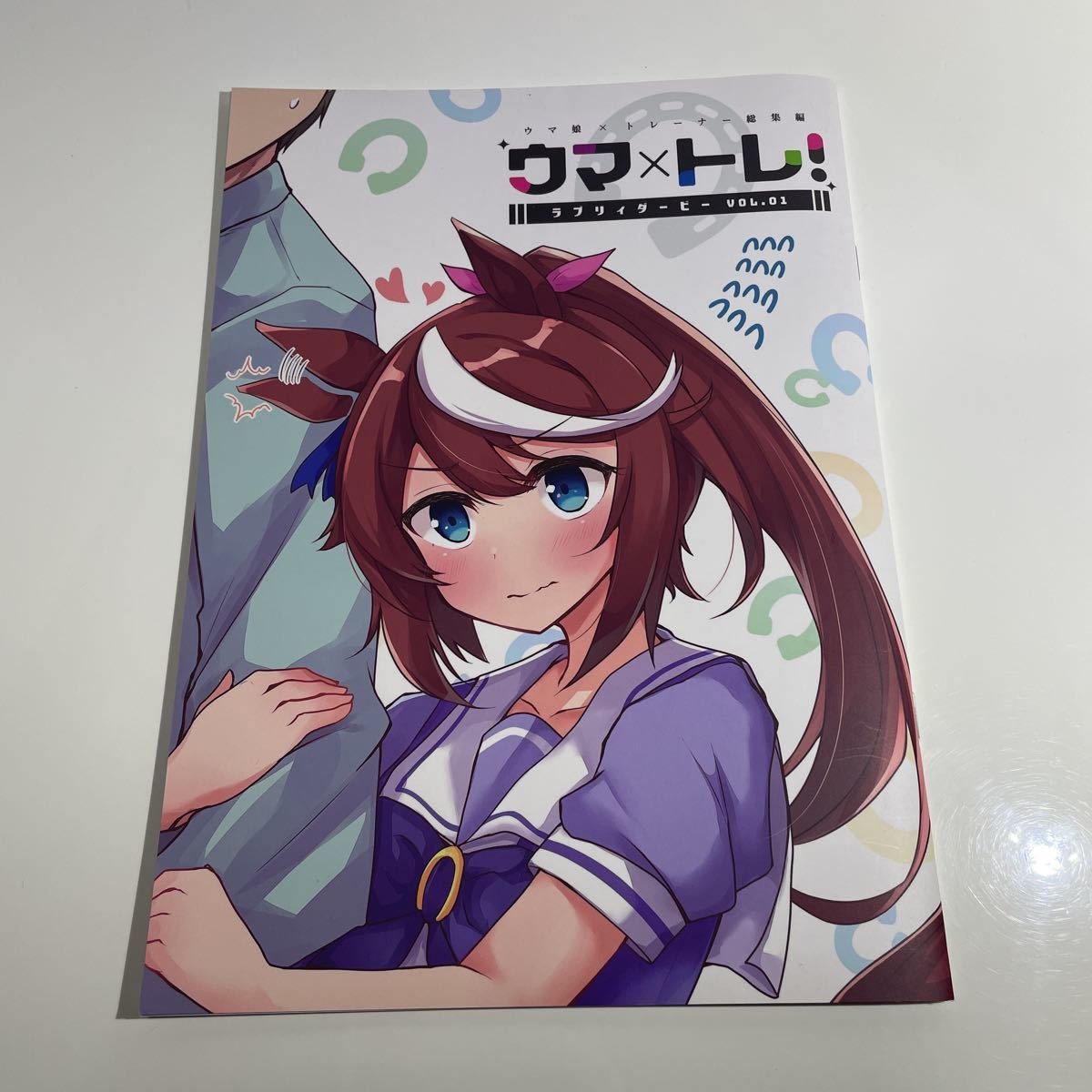 雨洩り宿 (空向) ウマ娘 プリティーダービー ウマ×トレ! ラブリーダービー vol.1 ラブリィダービー 同人誌_画像1