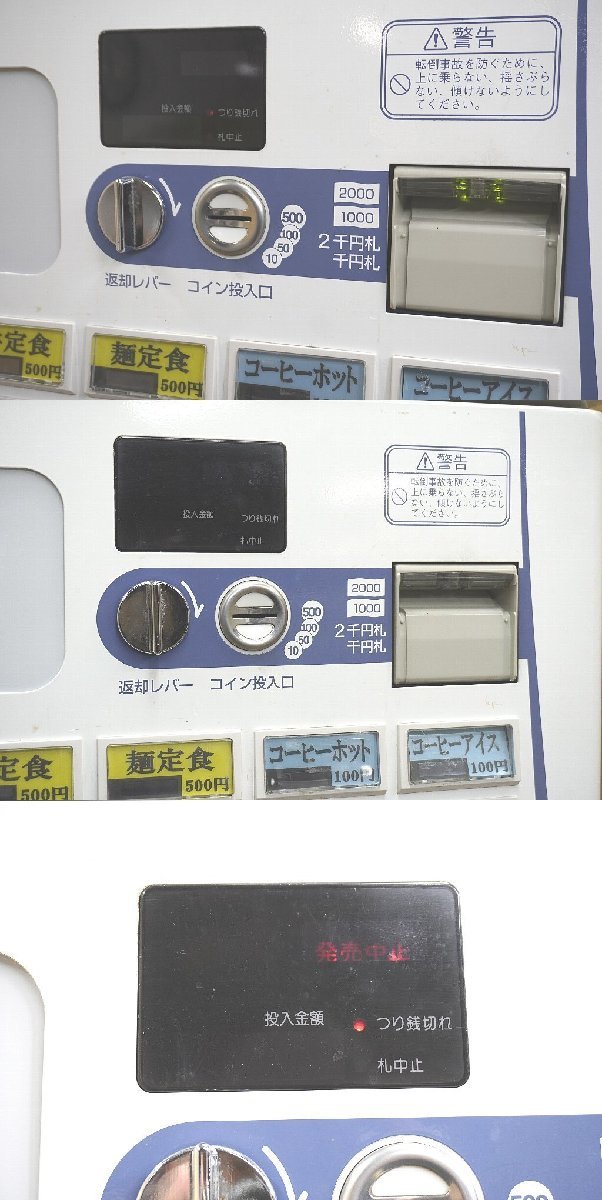 C123 SHIBAURA Shibaura business use automatic sale machine KB155NN-2 ticket . machine meal . ticket 