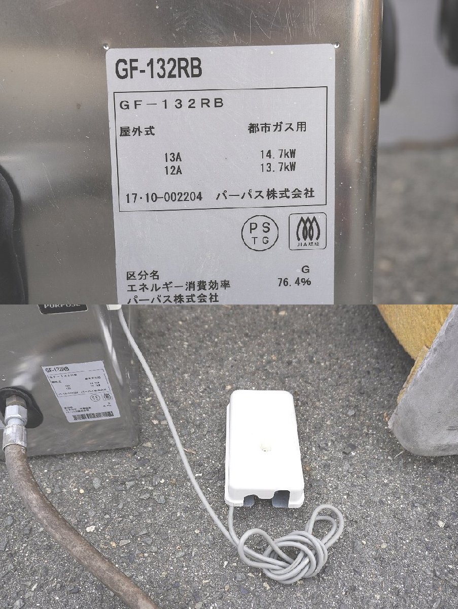 B045 ステンレス製 浴槽 ふろ ステンレス浴槽 パーパス 都市ガス B045 ステンレス製 浴槽 ふろ ステンレス浴槽 パーパス 都市ガス