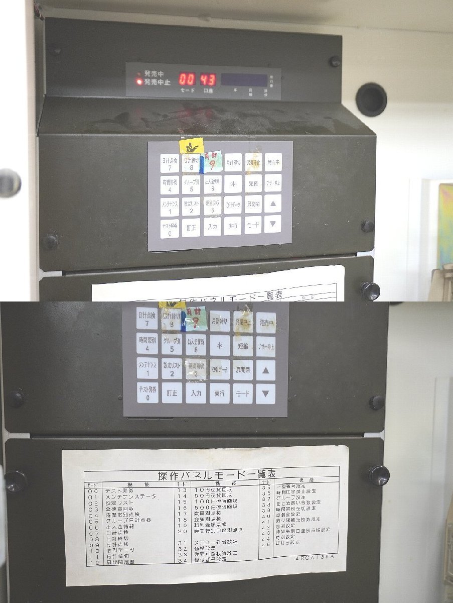 C124 Fujita ka automatic sale machine FK-AL-48 ticket . machine meal ticket meal . manual key equipped 