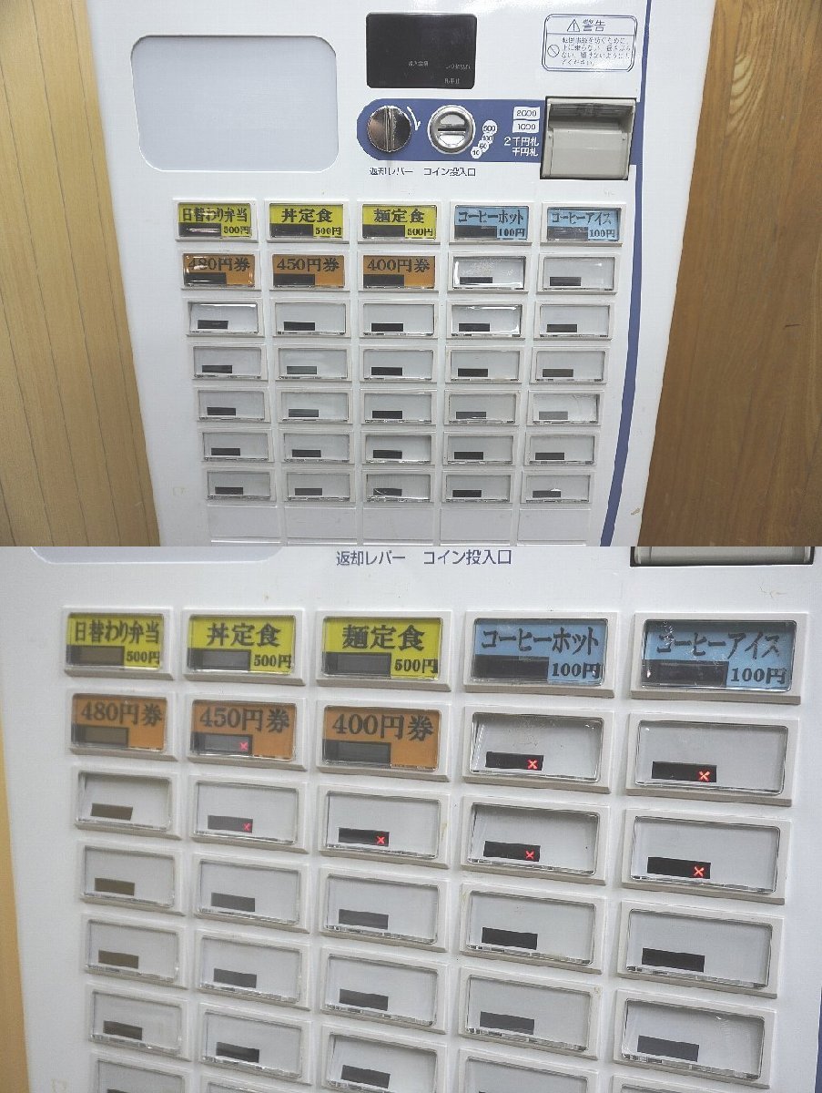 C123 SHIBAURA Shibaura business use automatic sale machine KB155NN-2 ticket . machine meal . ticket 