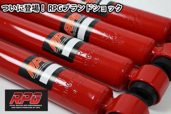 1円 新品 売切り ジムニー JA11 リフトアップ用 ロングオイル ショック 1台分 赤