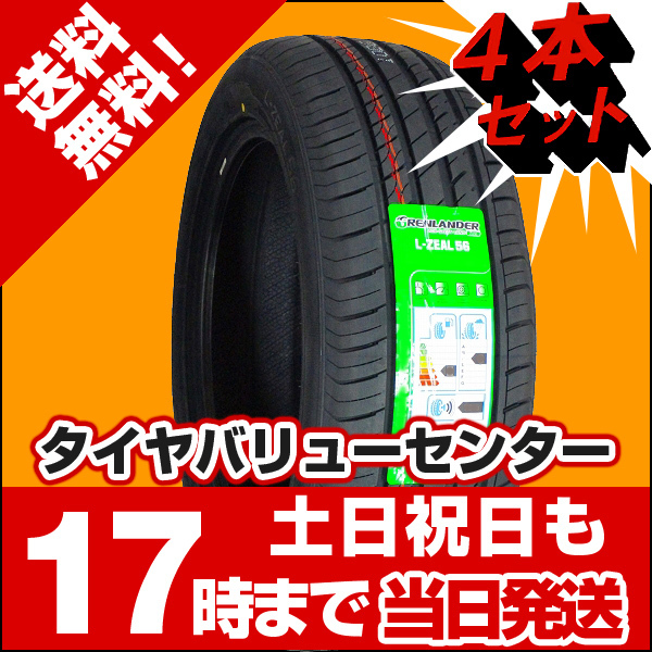 4本セット 245/30R22 新品サマータイヤ GRENLANDER L-ZEAL56 245/30/22