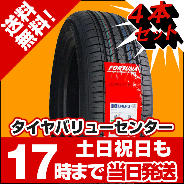 レガシィツ】 4本セット 205/60R16 新品サマータイヤ FORTUNA ECOPLUS