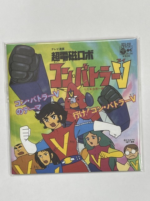 ブルー×レッド 希少 お菓子CDなつかしのヒーロー&ヒロイン ヒット曲集