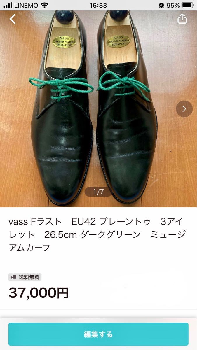 meermin vass セット販売