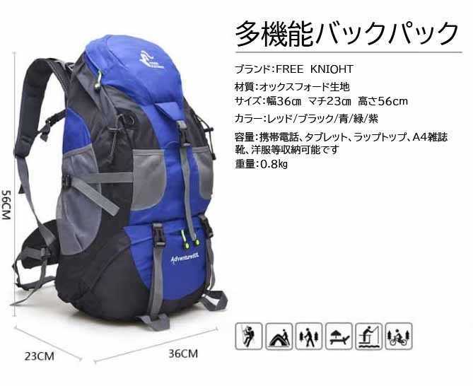 バックパック /多機能/ 登山リュック 50L/ 大容量/ 軽量/ 高通気性 /リュックサック / 防災/グリーン