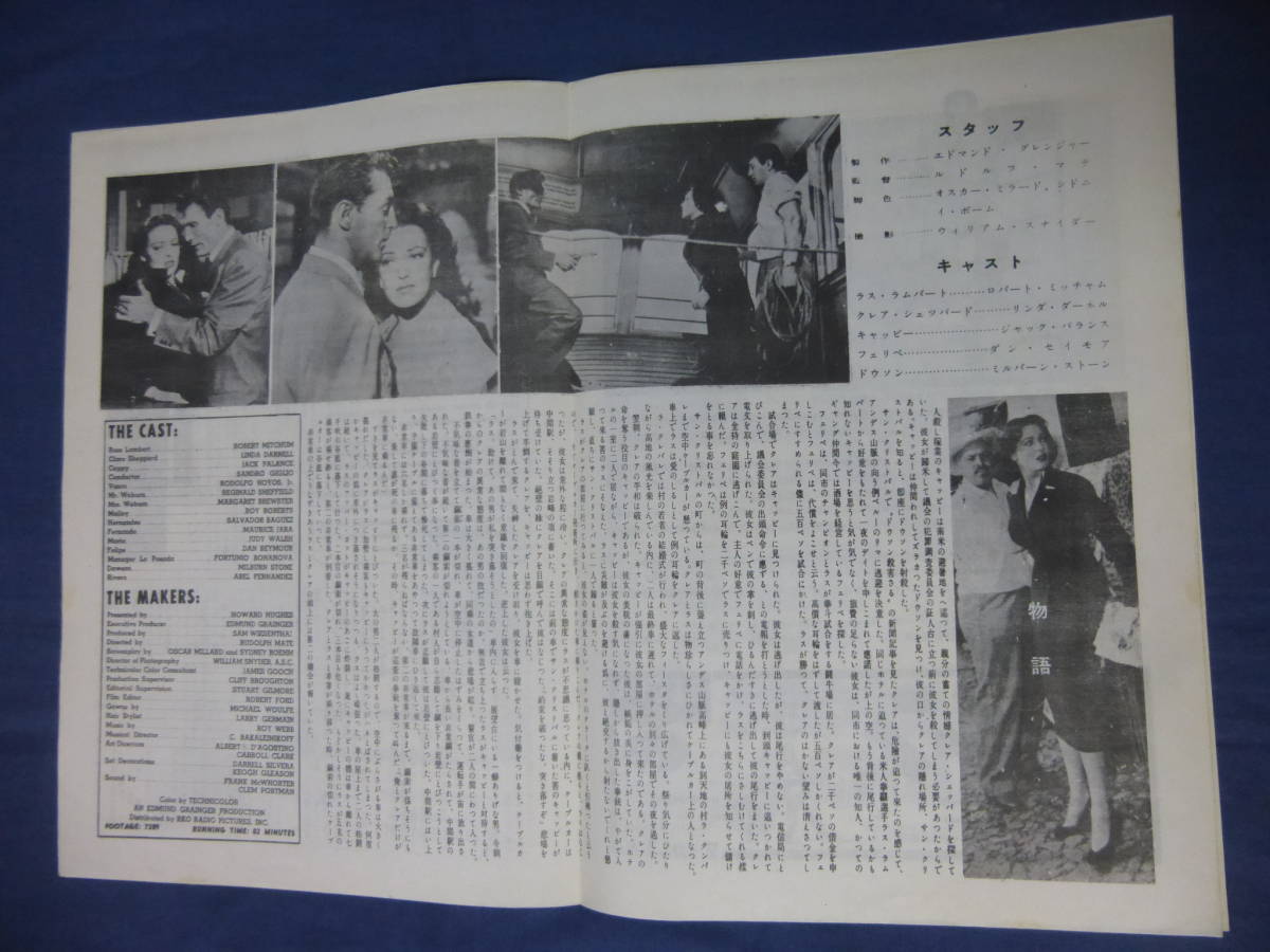 (129) old movie pamphlet [ second. opportunity ] Robert *mi tea m/ Linda da- flannel / Jack pa Ran sru dollar fmate direction SECOND CHANCE