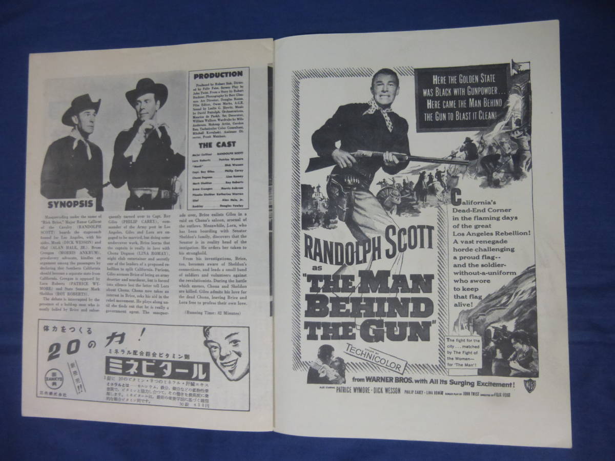 (139) 古い映画パンフレット「銃の後に立つ男」ランドルフ・スコット/パトリス・ワイモア　西部劇 THE MAN BEHIND THE GUN_画像2