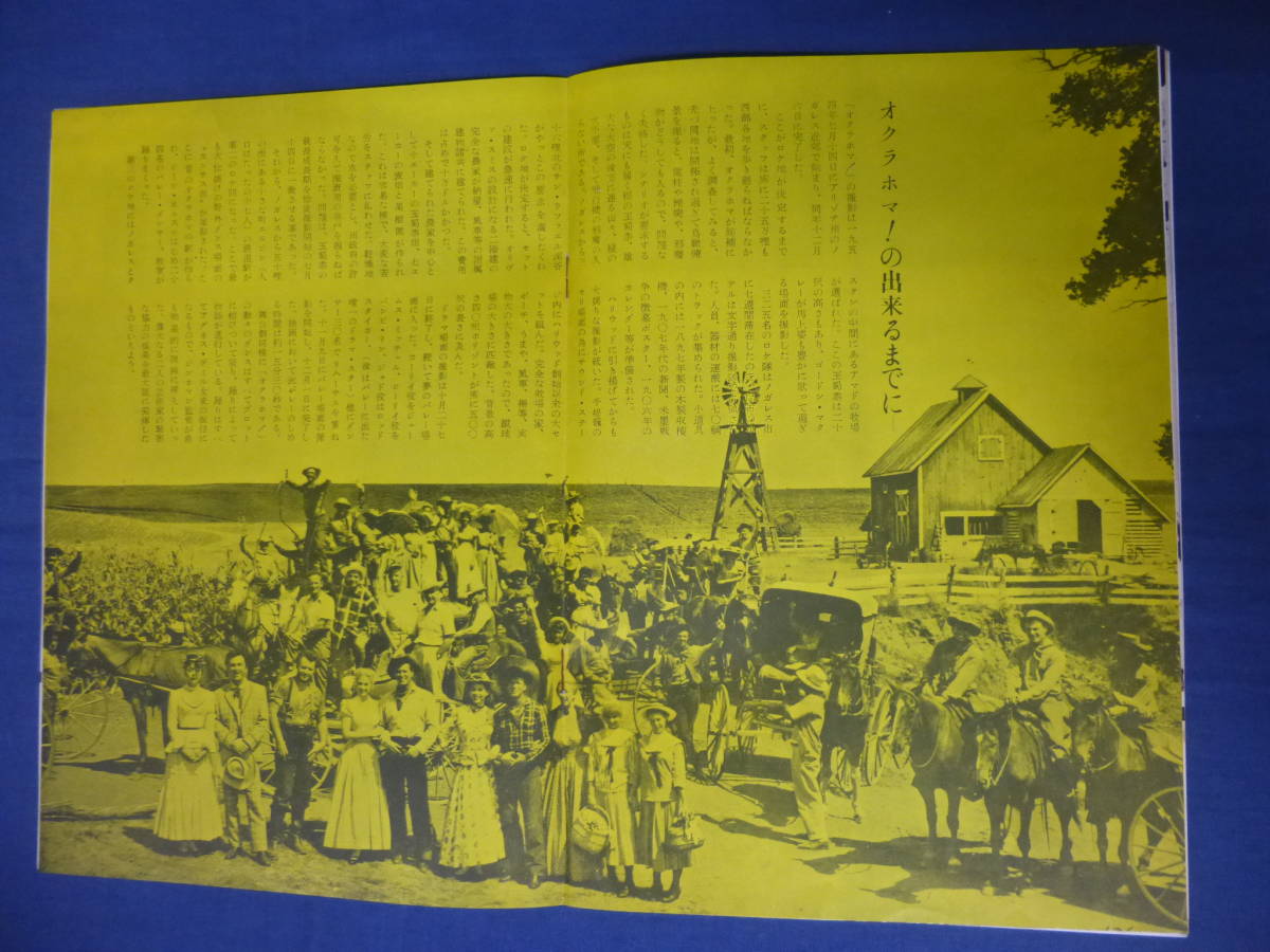 (188) old movie pamphlet [ okro ho ma] plum rice field koma Stadium Fred * Gin ne man direction Gordon makre-/ glow Lynn * Graham western 