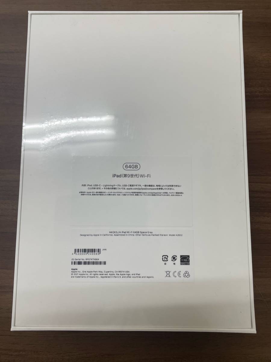 ☆未開封品【iPad】apple アイパッド 第9世代 wifi 64GB スペース