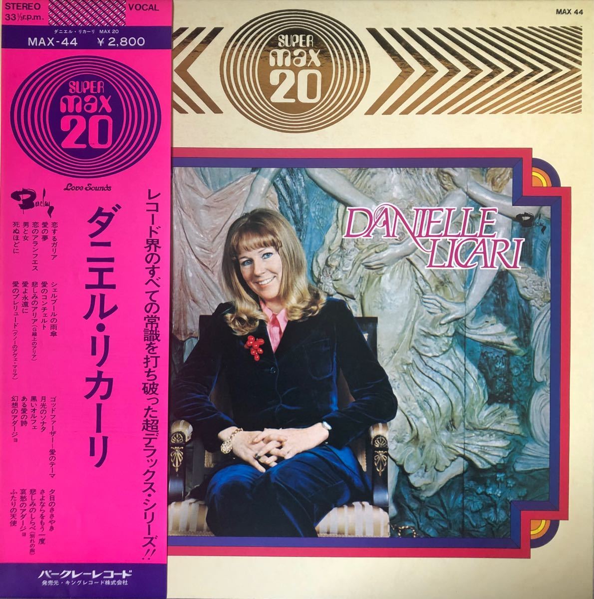 【おまとめ割引あり】ダニエル・リカーリ「ダニエル・リカーリ MAX20」 LPレコード