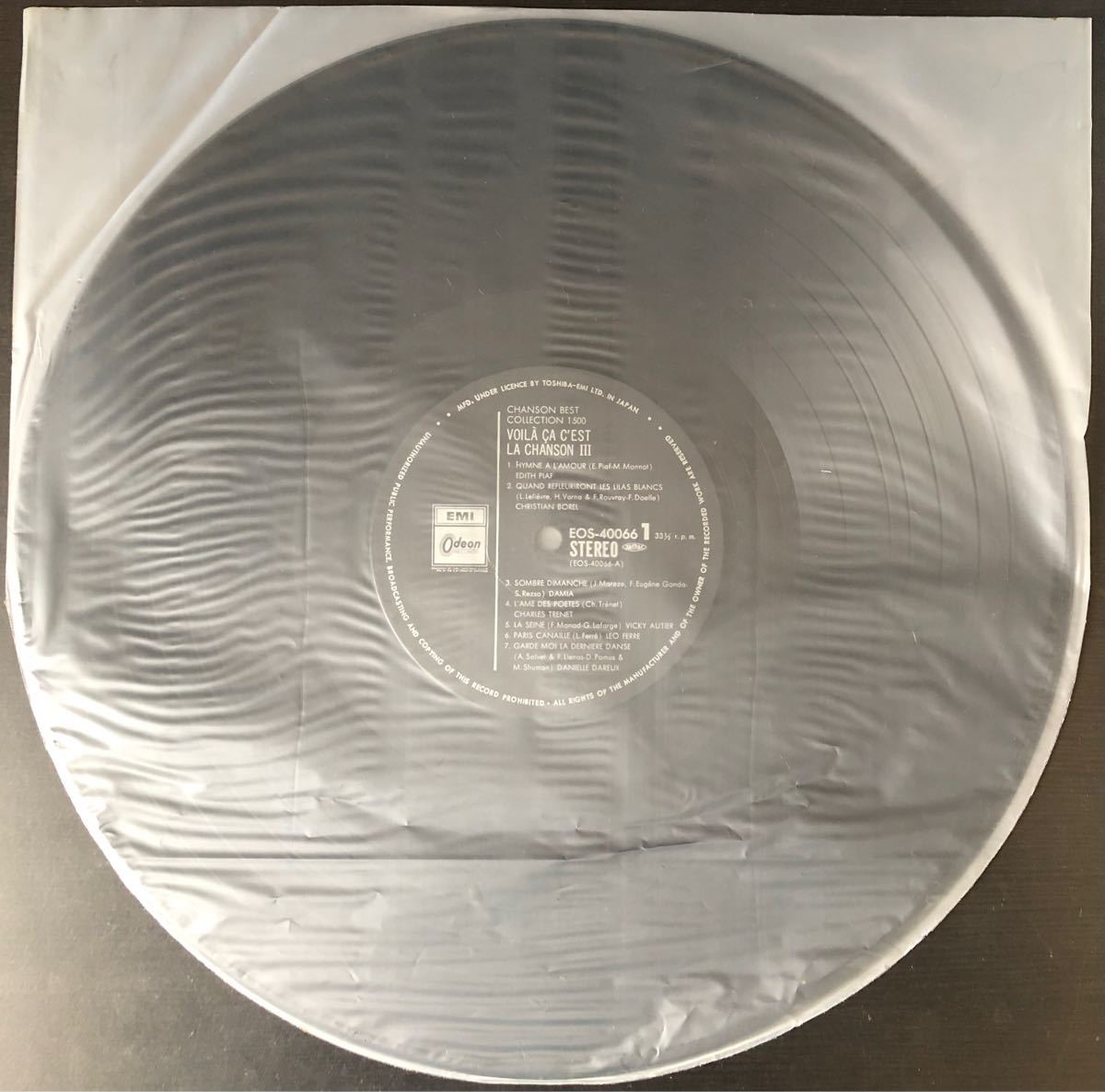 【おまとめ割引あり】サ・セラ・シャンソン3 シャンソン・ベスト・コレクション1500 第14集　LPレコード