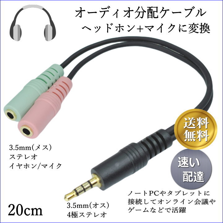 ヘッドホン イヤホン 分配ケーブル 4極オス to 4極メス 2分配 3.5mm ステレオミニプラグ オーディオケーブル xwPeCbiH39, テレビ、オーディオ、カメラ - windowrevival.co.nz ヘッドホン イヤホン 分配ケーブル 4極オス to 4極メス 2分配 3.5mm ステレオミニプラグ オーディオケーブル xwPeCbiH39, テレビ、オーディオ、カメラ - windowrevival.co.nz