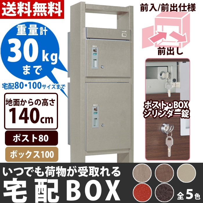 Yahoo!オークション - 宅配ボックス 一戸建て用 屋外 鍵付 専用 Yahoo!オークション - 宅配ボックス 一戸建て用 屋外 鍵付 専用