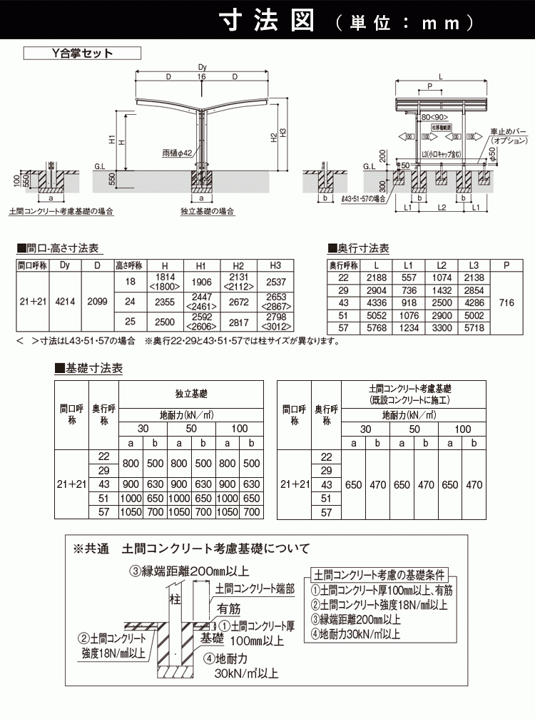  cycle port YKKa dragon s Mini interval .4.2m× depth 2.2m Y22-21*21 600 type H24 poly- ka roof Y..