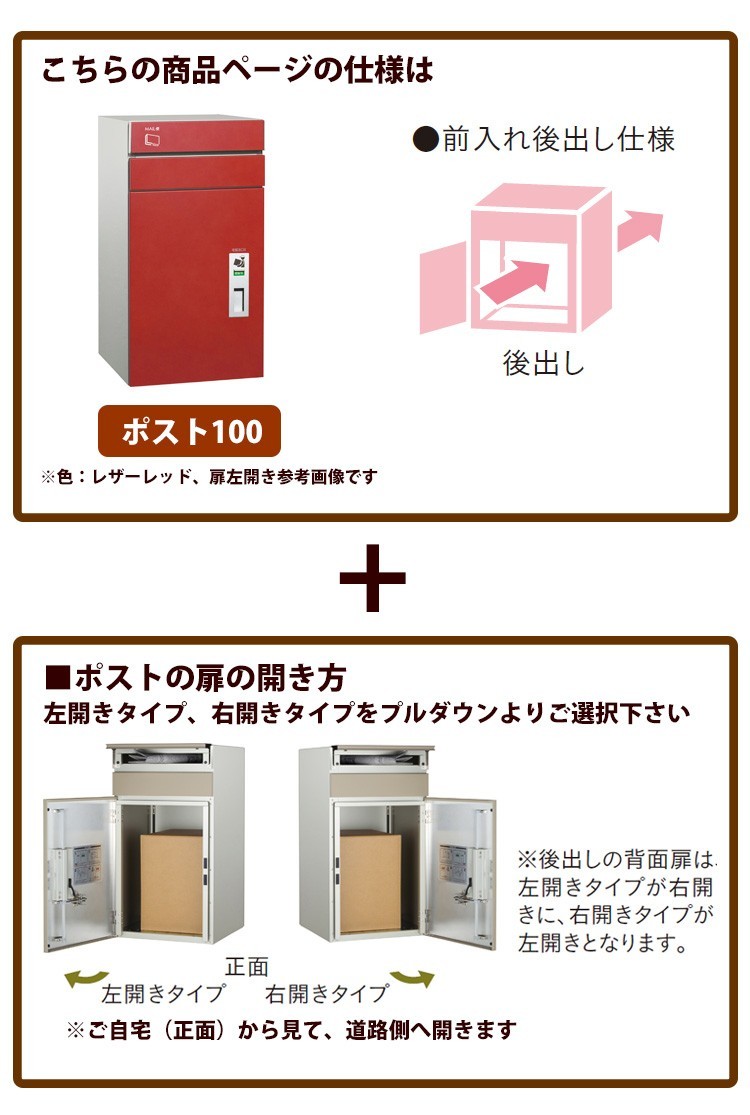 宅配ボックス 一戸建て用 屋外 鍵付 専用受領印付 100サイズ 前 宅配ボックス 一戸建て用 屋外 鍵付 専用受領印付 100サイズ 前