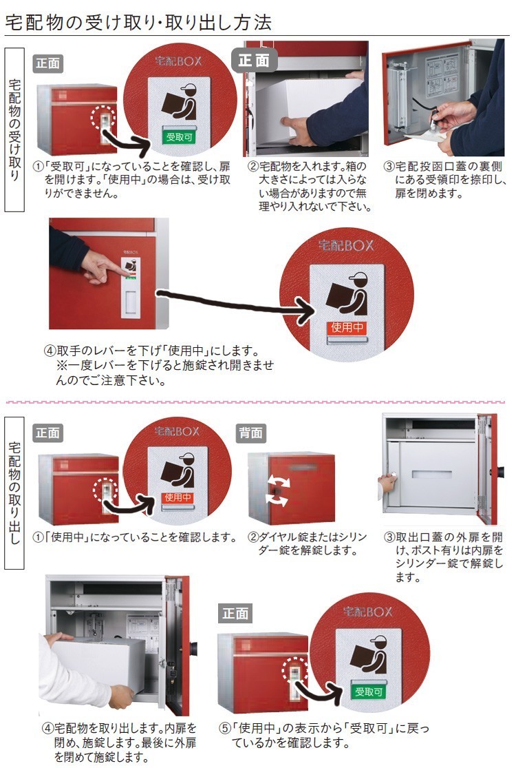 宅配ボックス 一戸建て用 屋外 鍵付 専用受領印付 100サイズ 前 宅配ボックス 一戸建て用 屋外 鍵付 専用受領印付 100サイズ 前