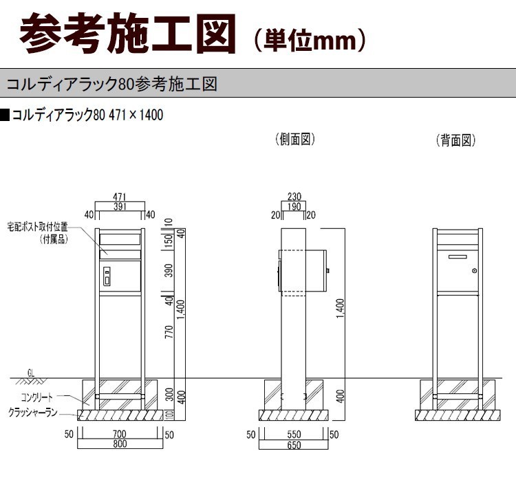 宅配ボックス 一戸建て用 屋外 鍵付 専用受領印付 100サイズ 前入れ・前出し仕様_画像6