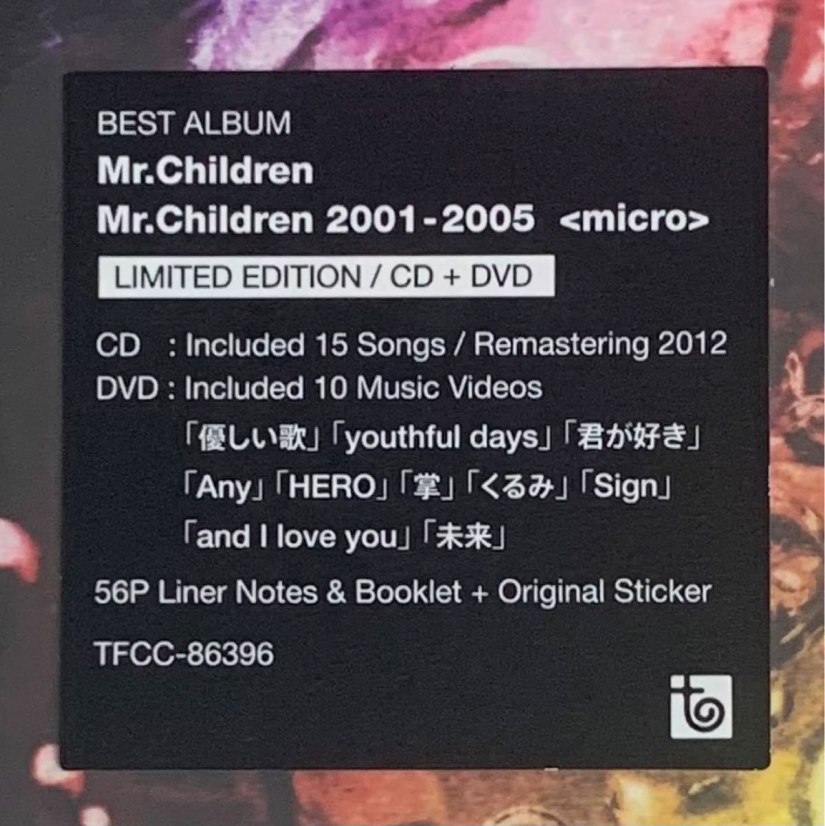 新品 未開封  初回限定 Mr.Children MACRO MICRO ベストアルバム 2001-2005 2005-2010