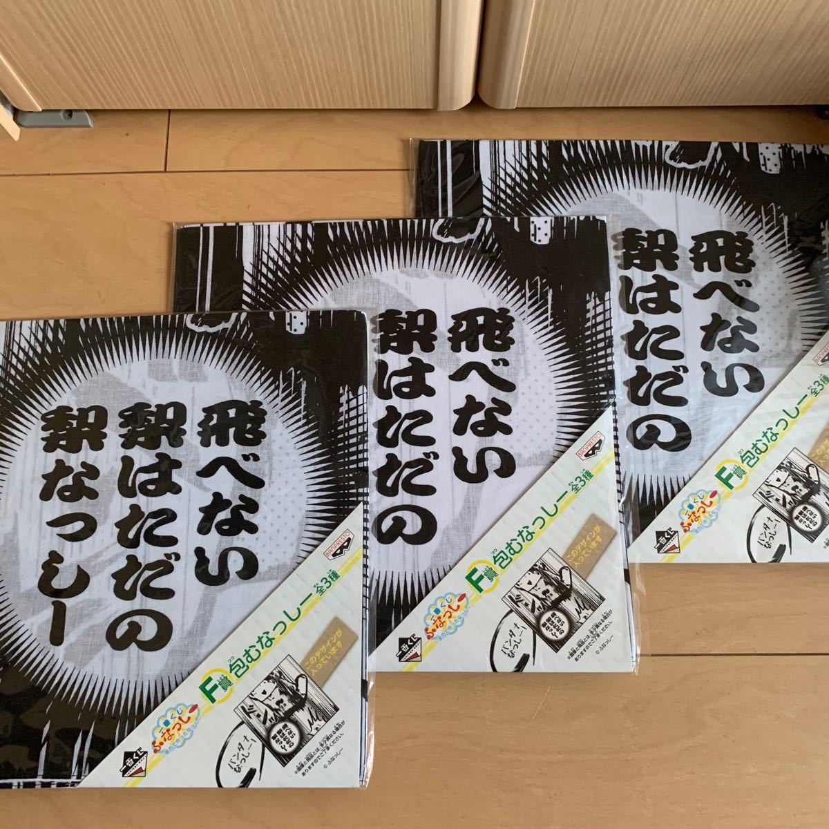 新品未使用 ふなっしー 一番くじ 12個セット 全力で作ったなっしー ぬいぐるみ タオル バンダナ メモ帳 