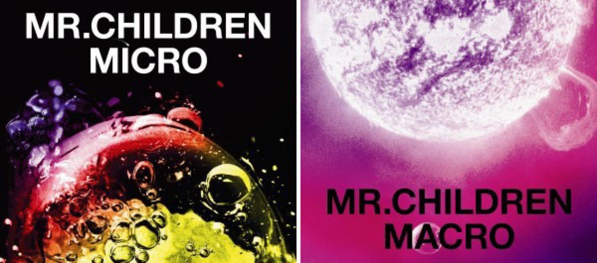 新品 未開封  初回限定 Mr.Children MACRO MICRO ベストアルバム 2001-2005 2005-2010