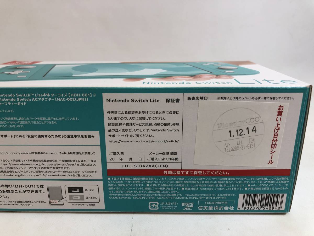 GH220527-02K/ 動作確認済 Nintendo Switch Lite 本体 ニンテンドー スイッチライト ターコイズ_画像9