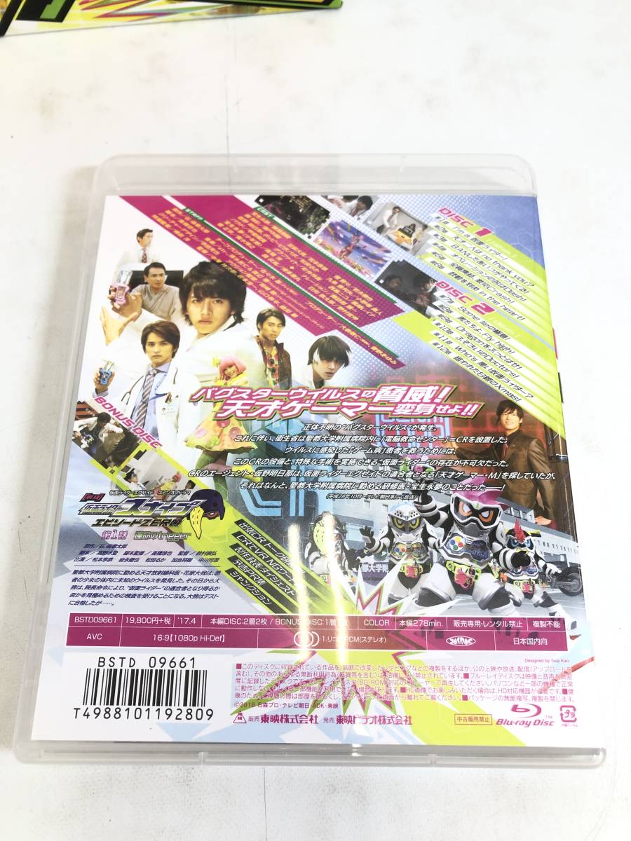 仮面ライダーエグゼイド ブルーレイ全巻、Box付き smkn1geger.sch.id