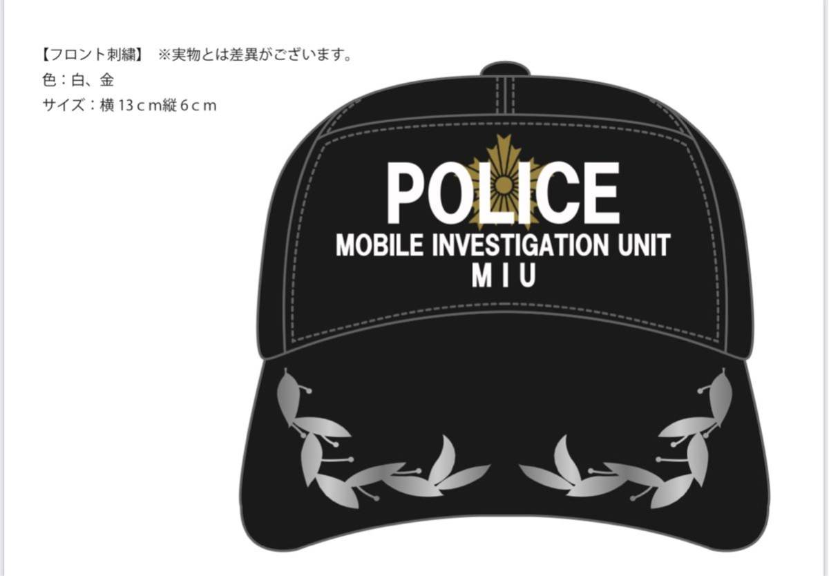 警察グッズ 帽子 機捜 警察グッズ 帽子 機捜