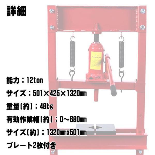 １２ｔ油圧プレス ショッププレス 12トン 門型プレス機 門型 自動車 バイク 整備 鉄板などの歪みの修正に_油圧プレス