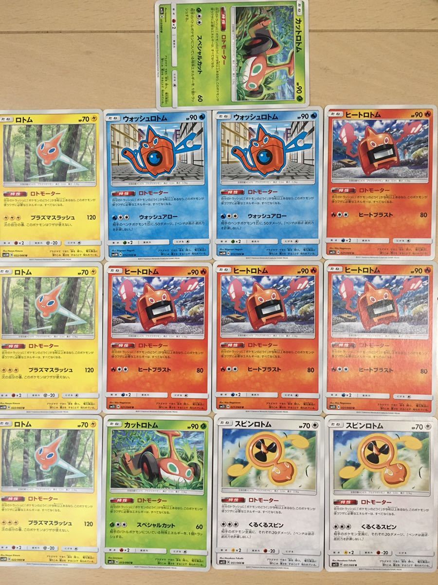 人気の商品セール セット ポケモンカード ロトム 3edaecda 日本の通販オンラインショップ Www Cfscr Com 人気の商品セール セット ポケモンカード ロトム 3edaecda 日本の通販オンラインショップ Www Cfscr Com