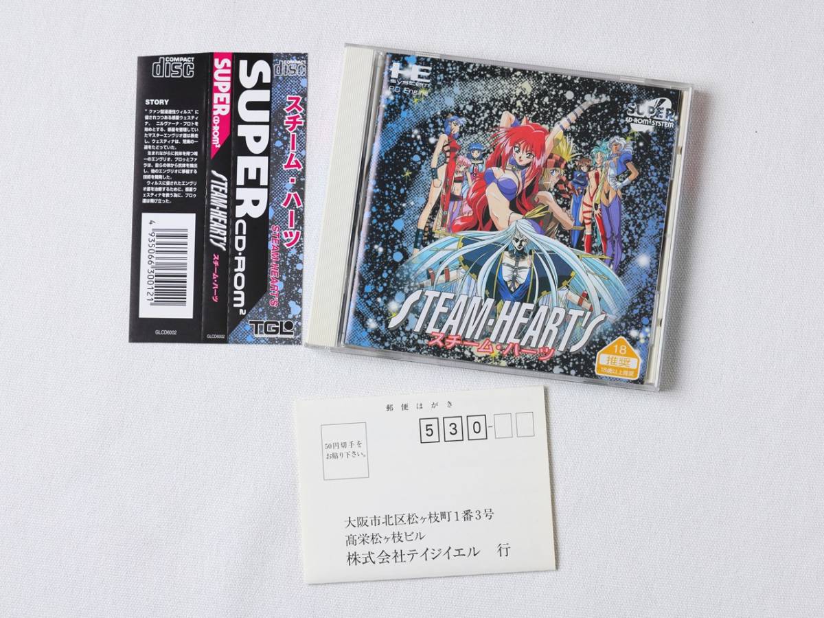 在庫超激得 PCエンジン SUPER CD-ROM2 スチームハーツ HOT定番